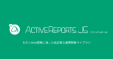 ActiveReportsJS