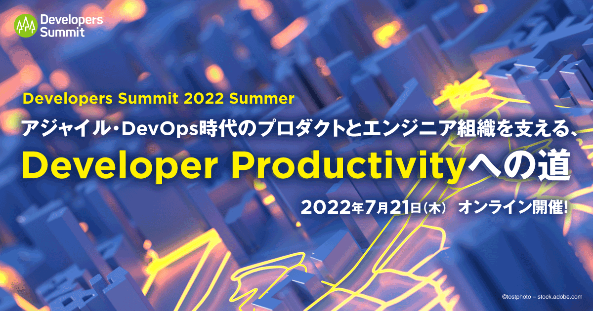 Developers Summit 2022 Summer