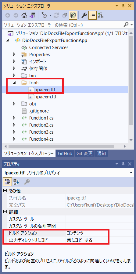 作成したワークシートをPDF出力する際の日本語フォントを設定する（DioDocs for Excel）