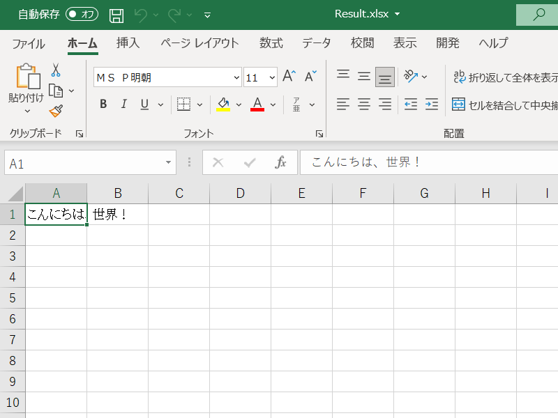 セルに追加するテキストの日本語フォントを設定する（DioDocs for Excel）