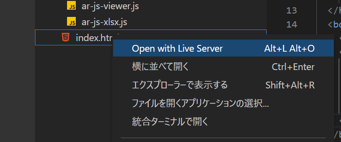 Live Serverの実行