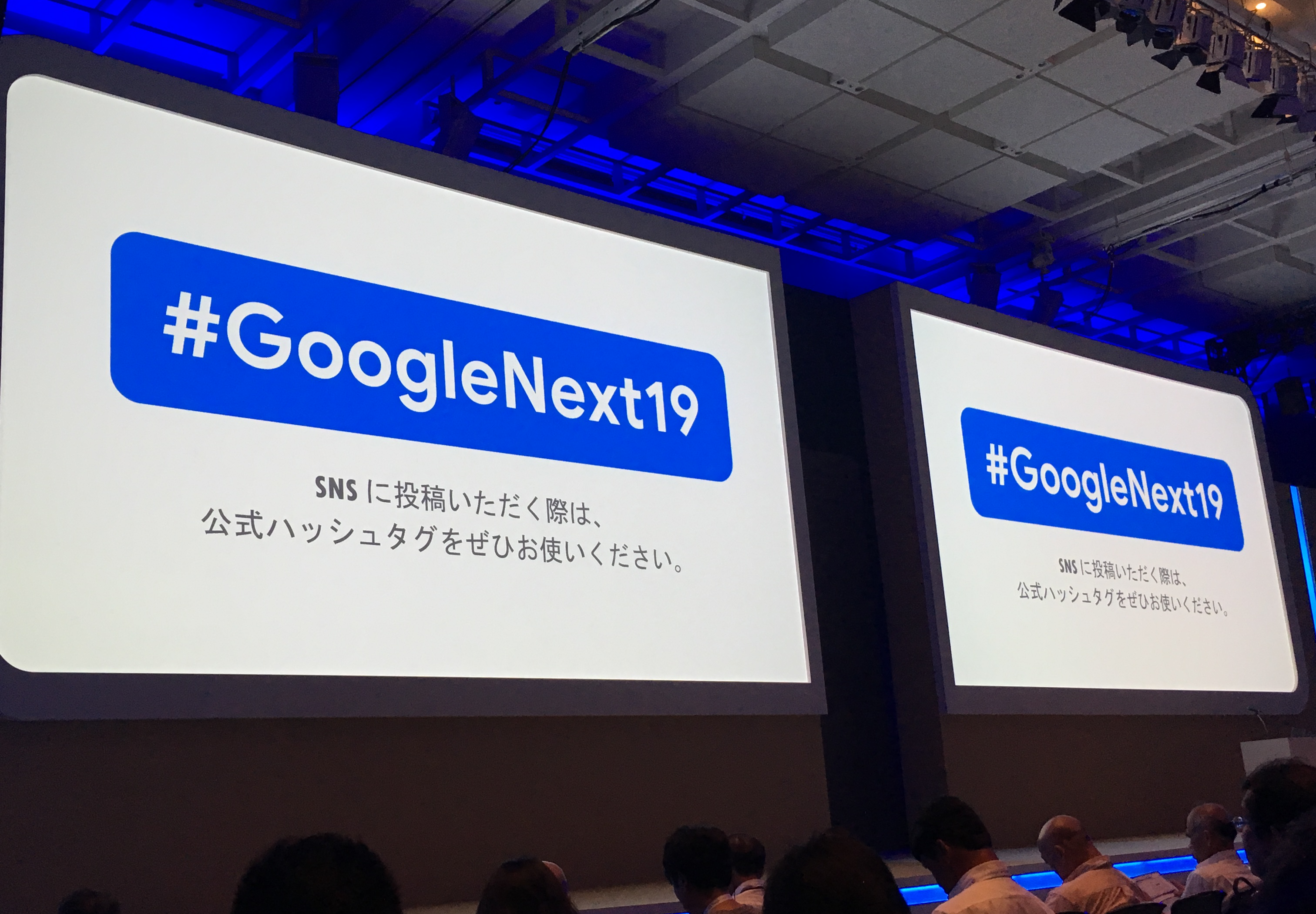 Google Cloud Next 2019 in Tokyo