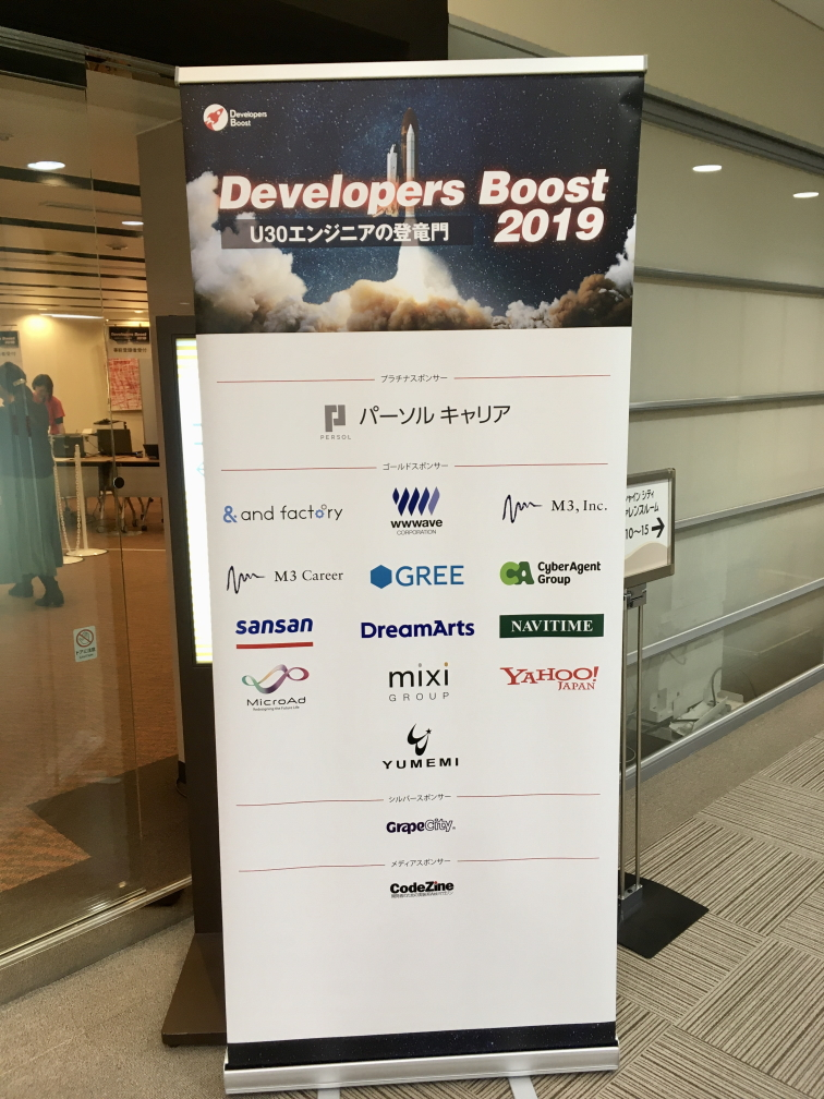 Developers Boost 2019