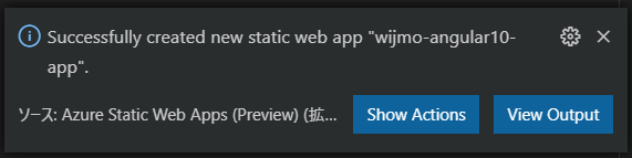 Azure Static Web Appsの準備